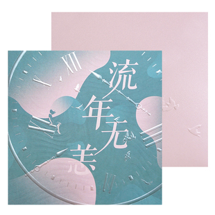 byears白夜原创毕业祝福贺卡同学时间友情送别感恩老师寄语文艺卡