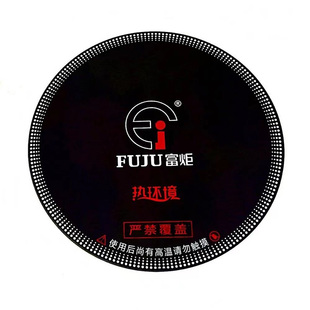 富炬电暖炉面板 雪中情烹饪面板 微晶板 玻璃面板一均电暖炉配件