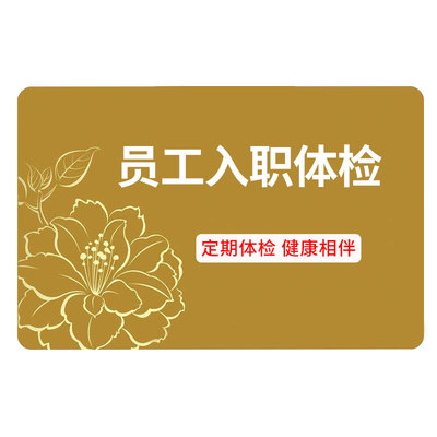 瑞慈员工入职体检套餐全国通用