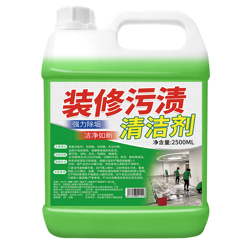 全网热销100W+开荒保洁家政同款