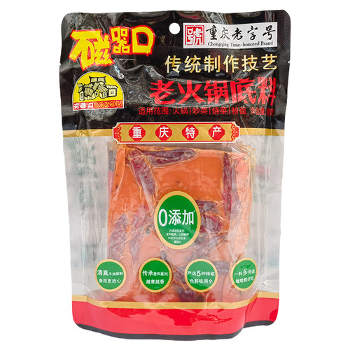 重庆特产磁器口老火锅底料400g全型手工牛油火锅串串冒菜火锅料