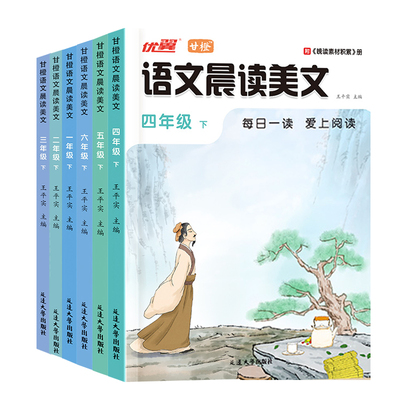 甘橙小学语文分级阅读