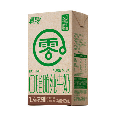真零0脂肪牛奶125ml*12盒整箱装高钙营养早餐纯牛奶常温新鲜