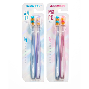 倍加洁超棉泡柔毛洁齿高密超细护龈情侣月子分区易干无铜植毛牙刷