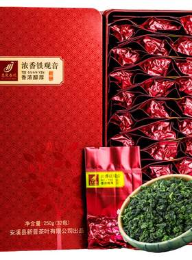 2026新茶特级安溪铁观音春茶500g