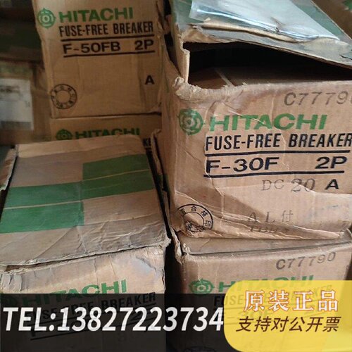 原装正品日立HITACHIF30F2P断路器DC20A原装现货议价