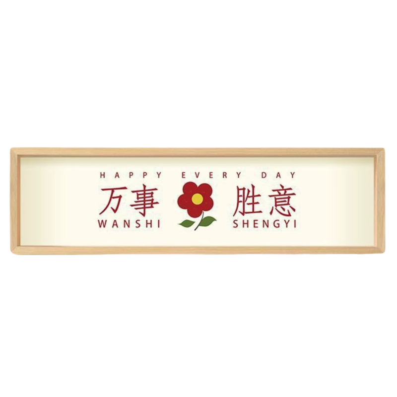 欢迎回家原木风洞洞板装饰画收纳