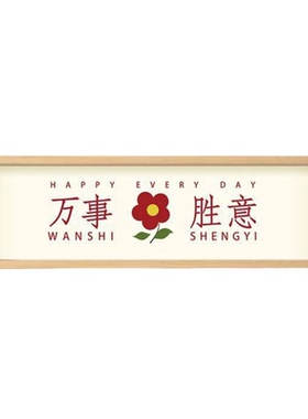 欢迎回家原木风洞洞板装饰画收纳