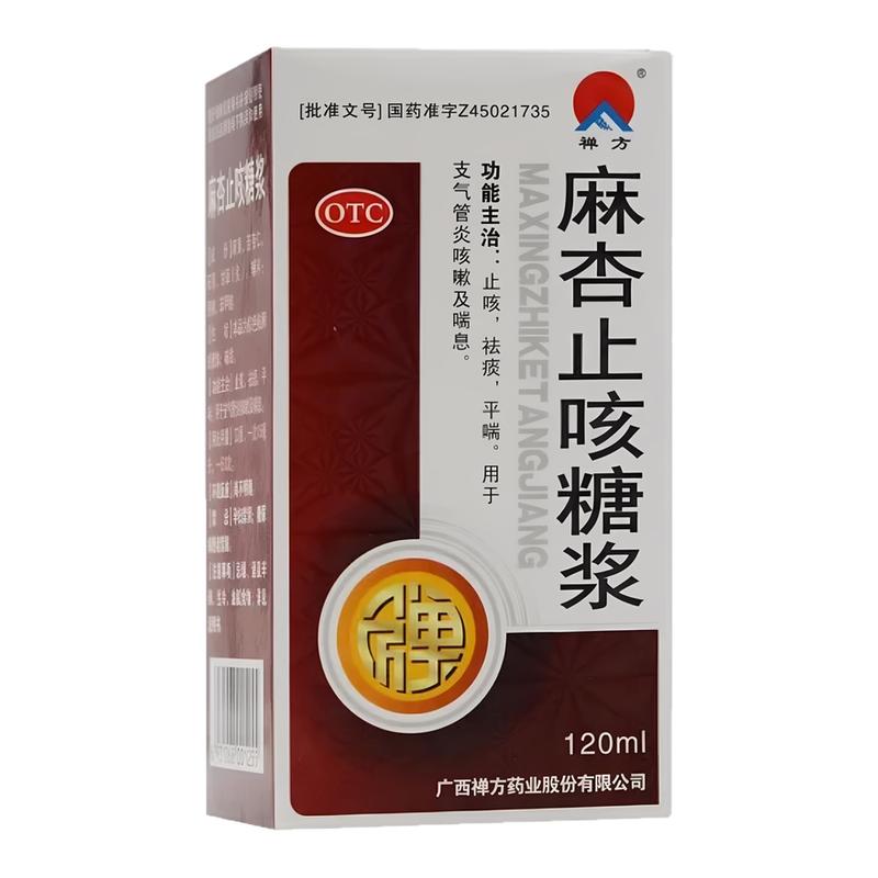 禅方麻杏止咳糖浆120ml咳嗽平喘感冒咳嗽痰多止咳祛痰支气管炎OTC