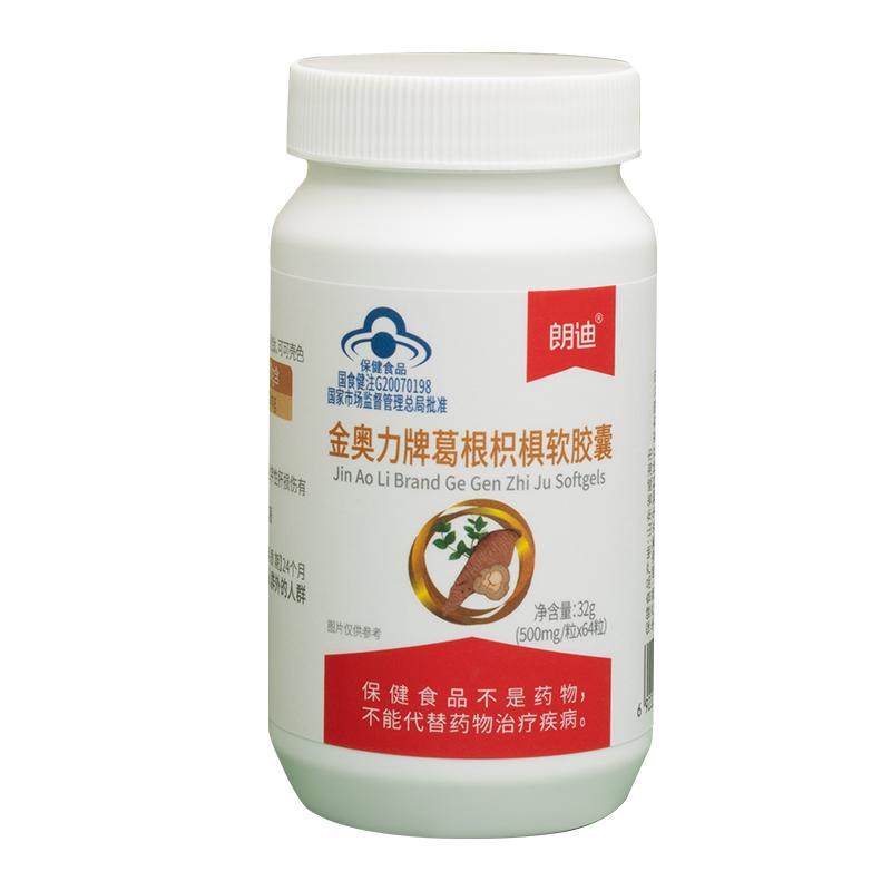 朗迪金奥力牌葛根枳椇软胶囊64粒成人熬夜应酬辅助护肝植物提取AD