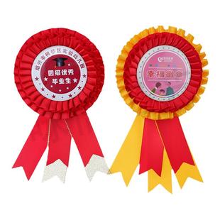 徽章定制幼儿园襟花姓名奖牌运动会大红花勋章胸牌定做包邮