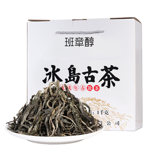 2018冰岛甜普洱茶生茶散茶云南临沧古树纯料老生普茶叶礼盒装送礼