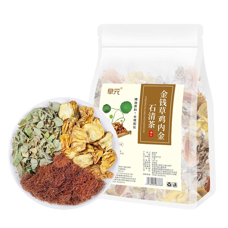 金钱草中草药肾非结石茶中老年胆排结石尿结石中式药材泡茶水喝的