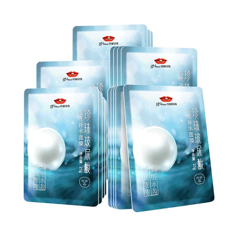 创宙 【来了就好】京润珍珠玻尿酸面膜补水贴片保湿膜男女正品官方