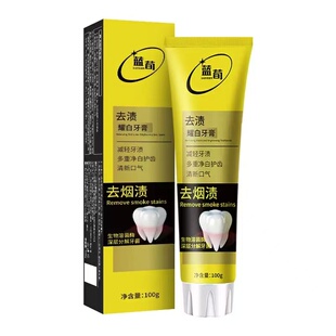 【店长推荐】去渍耀白牙膏清新口气去黄去烟渍去除异味青少年牙膏