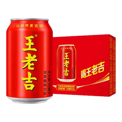 王老吉凉茶植物饮料经典红罐310ml*24罐/姓氏罐12罐/吉言罐24罐