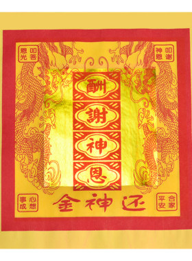 12寸金箔纸初一十五拜财神供佛纸