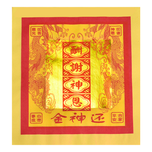 12寸金25x28cm金箔黄纸微烟环保黄纸金纸土地观音平安纸800张包邮