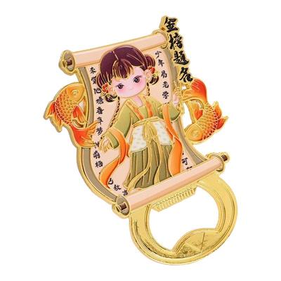 青岛啤酒金属冰箱贴开瓶器创意启瓶器开盖器南京博物院文创