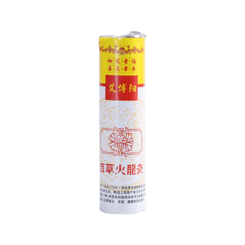 无烟艾条南阳佰草火龙灸正品纯艾草艾柱加粗黑色碳化雷火灸艾灸条