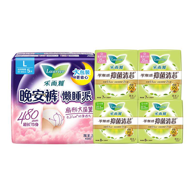 零触感抑菌日夜组合超薄