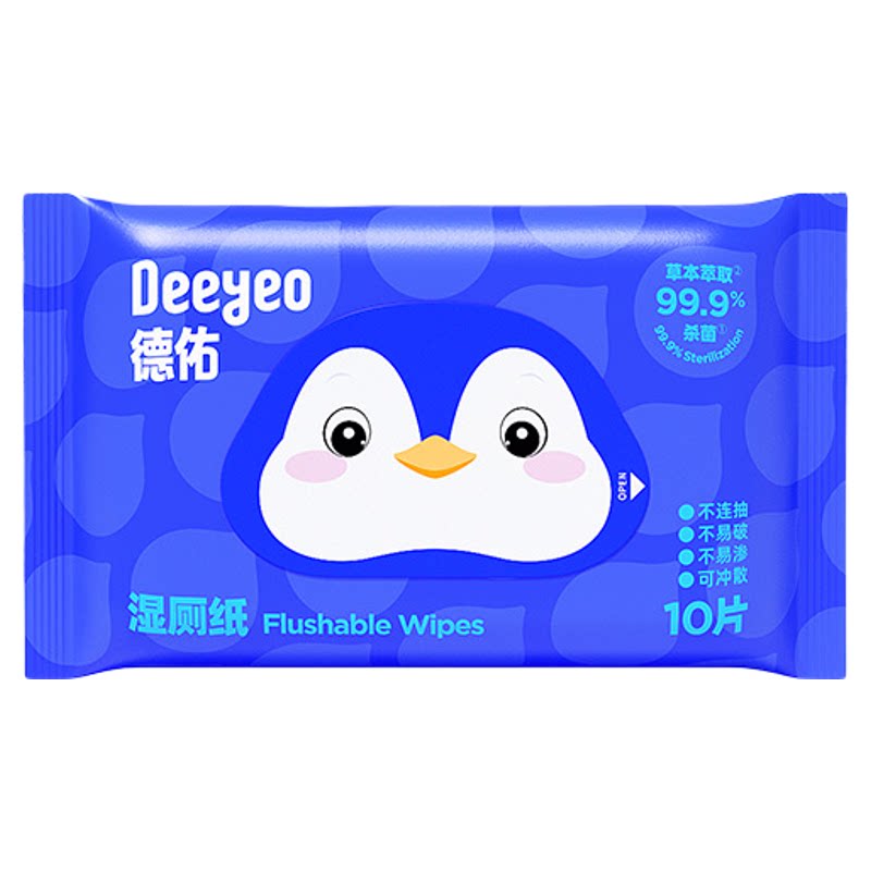 德佑湿厕纸便携小包装湿厕纸巾男士女士专用厕纸擦屁股湿巾湿厕巾