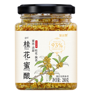 桂花蜜酿0添加防腐剂桂花蜜桂花蜜酱食用蜂蜜烘焙果茶糖蜜家用