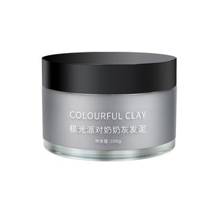 奶奶灰发蜡一次性染彩色发泥男士定型白色灰色彩色造型临时改发色