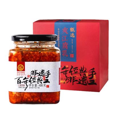 邹三和×夹江香辣豆腐乳360g瓶装