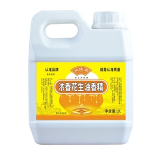 浓香花生油香精商用肠粉烧烤炒货烘焙勾兑花生油增香剂浓缩耐高温