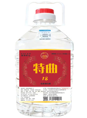 【江苏宿迁特产酒】特曲纯粮白酒52/42度固态法浓香桶装陈年老酒