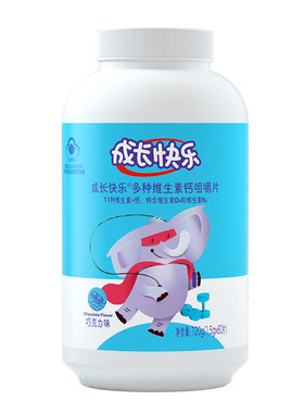 多种复合维生素钙咀嚼片成长快乐