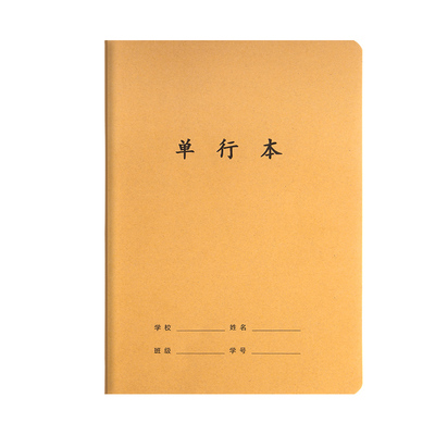 【批发实惠】a5牛皮本