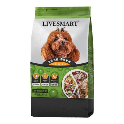 美毛轻泪痕小型犬狗粮泰迪专用