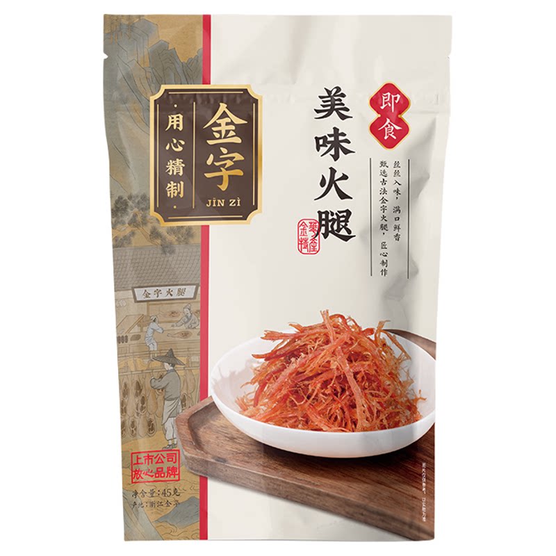 金字金华火腿美味火腿开袋即食