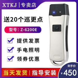 ZOOY中研Z-6200C/D/E巡更棒保安巡检巡更机巡逻仪电子巡更器系统