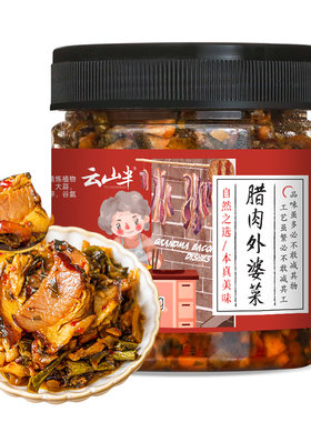 云山半湘西农家外婆菜腊肉下饭菜