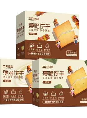 三只松鼠奶香味海苔味饼干