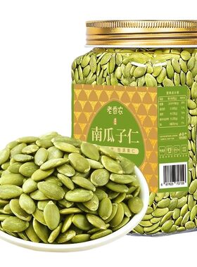 老香农新货原味南瓜子仁