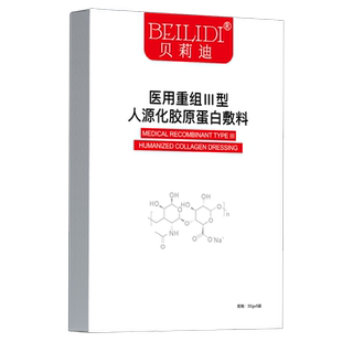 医用胶原蛋白敷料敏感肌肤修护补水 医美修复术后微整形面膜型
