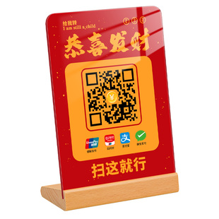 网红收款码摆台二维码展示牌定制前台抖音扫一扫加好友创意贴纸制作摆摊商家展会高级桌面可更换支架台卡立牌
