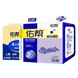 成人拉拉裤一次性尿不湿加厚80片