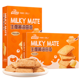 华美牛奶搭档生椰黄油曲奇饼干好吃网红儿时零食办公室下午茶椰子