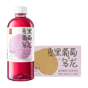 果子熟了果汁茶夏黑葡萄乌龙茶487ml*15瓶整箱饮料清爽解腻