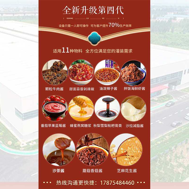 大颗粒酱料灌装生产线中小型食品酱料灌装设备全自动牛肉酱灌装机