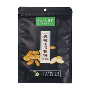 新鲜现炒久点瓜蒌籽9号大颗粒皮薄仁厚天柱山篓瓜子奶油味200g