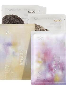 阿芙正品面膜补水保湿，日期新鲜