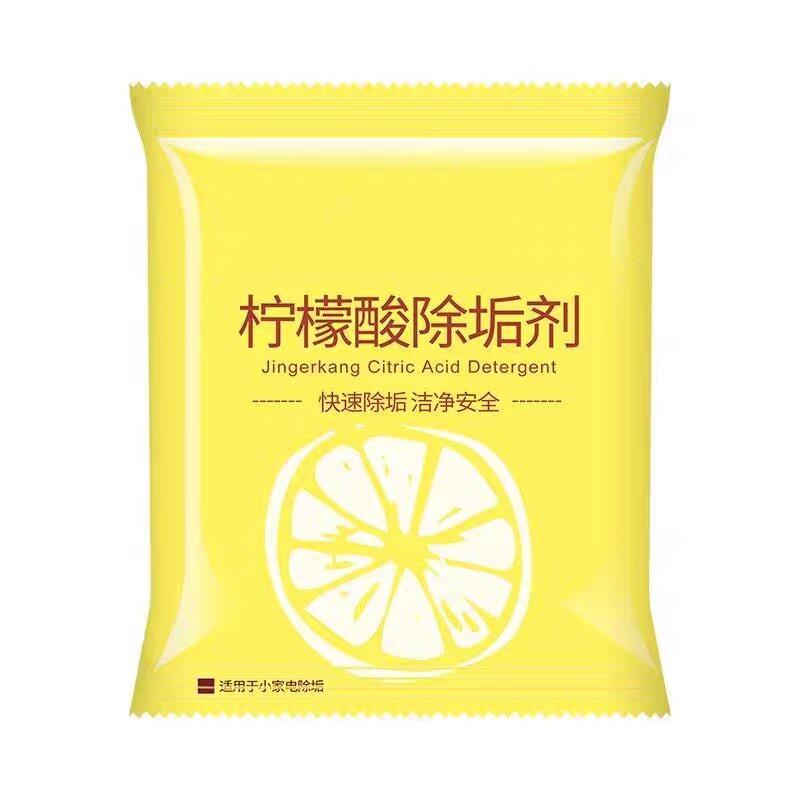柠檬酸除垢剂除水垢家用热水瓶电多用途清洁剂