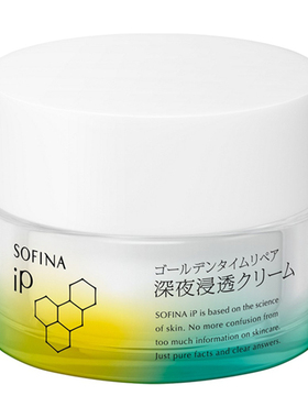 日本代苏菲娜面霜sofinaIP面霜夏天面霜新版升级护肤霜女士护肤品