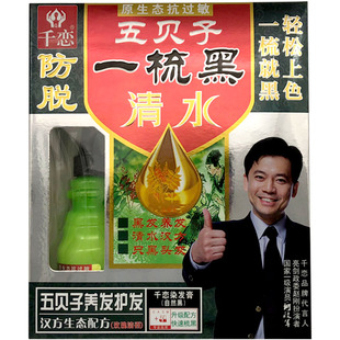 千恋五贝子清水一梳黑植物染发剂染发膏焗油男女一洗黑天然自己染